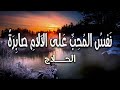 كم دمعةٍ فيك لي ما كنت أجريها | الحلاج