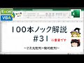 【VBA】2次元配列+動的配列の基礎！～VBA100本ノック_31～