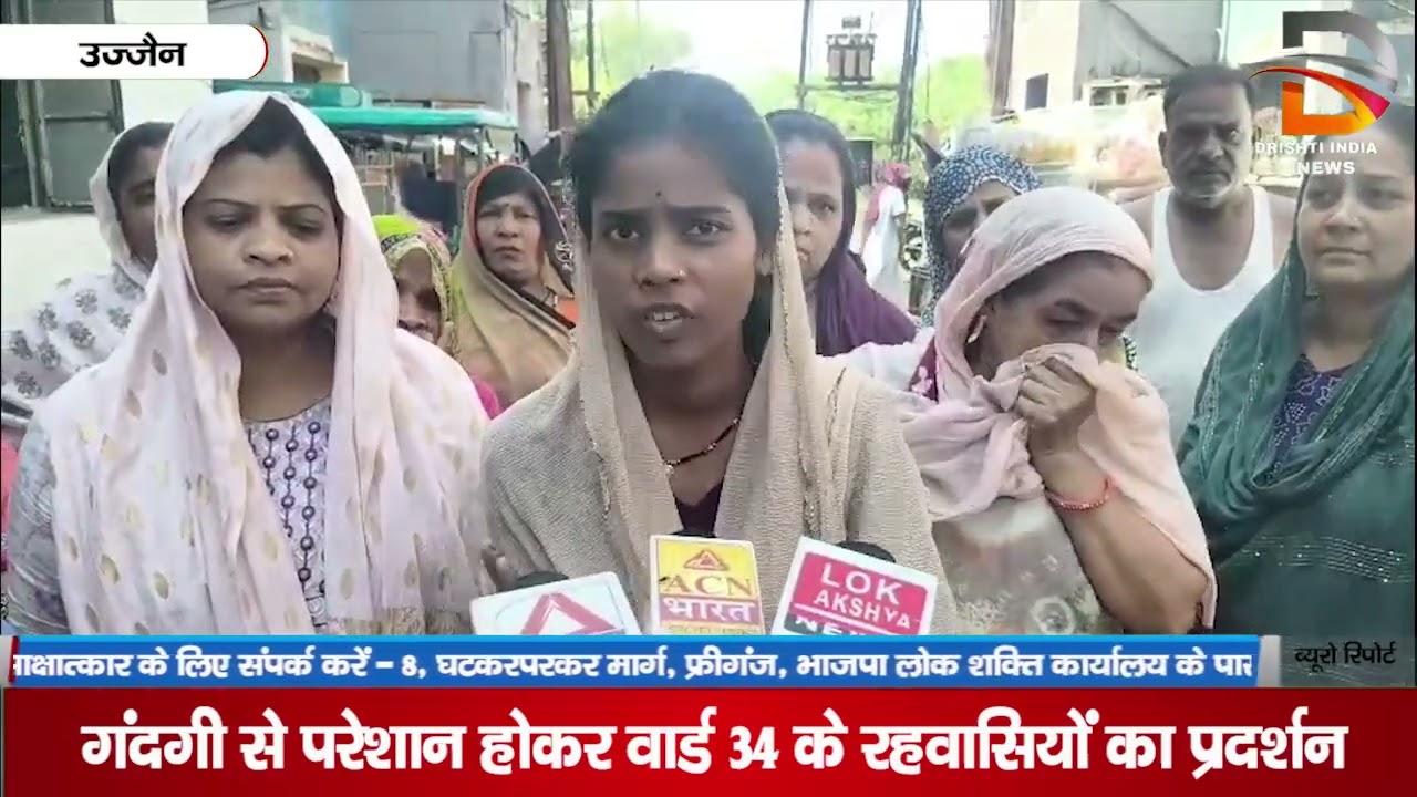 गंदगी से परेशान होकर वार्ड 34 के रहवासियो का प्रदर्शन