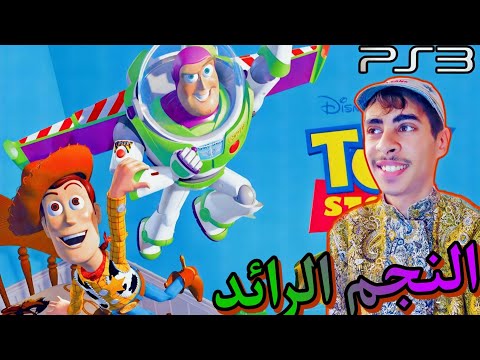 حكاية لعبة سوني 3 مدبلجة باللغه العربيه   3 