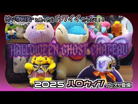 ポケモン　ぬいぐるみ　ランプラー　ハロウィン ランプラー ハロウィン ぬいぐるみ ポケットモンスター ポケモン