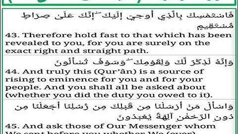 سورة الزخرف الايات من 43 الى 45