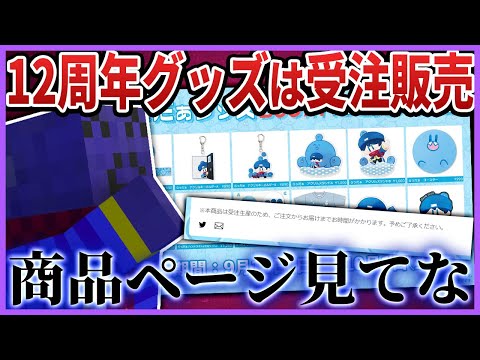 らっだぁ　グッズセット　11点 らっだぁ グッズセット 11点
