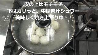 ご家庭で美味しい焼小籠包の焼き方 0