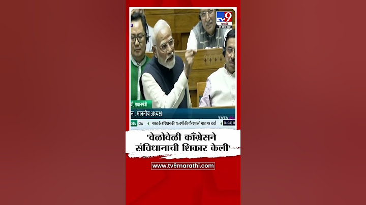 PM Narendra Modi | वेळोवेळी काँग्रेसने संविधानाची शिकार केली