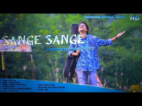 SANGE SANGE | NEW SADRI DEVOTIONAL VIDEO SONG | OFFICIAL MUSIC (VIDEO)