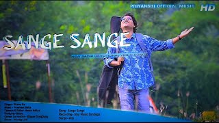 SANGE SANGE | NEW SADRI DEVOTIONAL VIDEO SONG |  MUSIC (VIDEO)