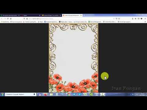 Как сделать красивую