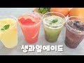 [ENG]생과일주스-에이드 만들기 Fresh Fruits Juice(Ade) 🍋🍊🥝🍹Recipe