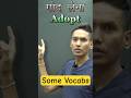 Some Vocabs #shorts #meaning #english #hindi #ratonut #viralvideo