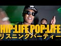 【日本最速】CrazyBoy / ELLYの最新アルバムを一足先に聴かせてもらったらヤバかった！