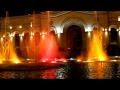 Поющий фонтан в Ереване
