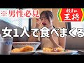 1人で餃子の王将！中華セットはボリューム満点で最高すぎます