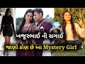 ખજુરભાઈ ની સગાઇ Khajur Bhai Engagement to Rx Meenakshi Dave #lovestory #ringceremony #biography