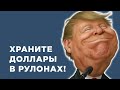 Решение ФРС по ставке, а есть ли порох? Куда инвестировать деньги?