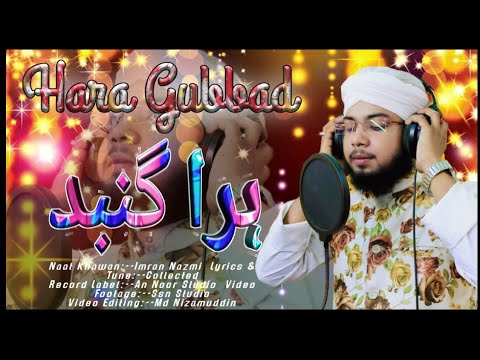 Hara Gumbad Jo Dekhoge Zamana Bhool Jaoge | Heart Touching Naat | Imran Nazmi New Naat 2021