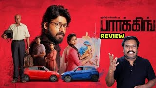 Parking Movie Review by Filmi craft Arun | Harish Kalyan | M.S. Bhaskar | Ramkumar Balakrishnan