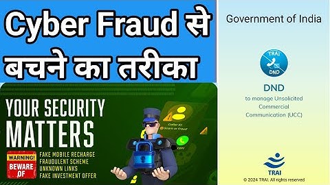 Cyber Fraud se बचने का तरीका | spam call | spam massage | cyber security 