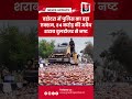वडोदरा में पुलिस का बड़ा एक्शन, ₹4 करोड़ की अवैध शराब बुलडोजर से नष्ट#Vadodara #GujaratPolice