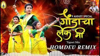 Godachi Lek Mi Bai | Gondi Song | Tapori Mix | Homdev Remix
