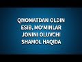 Qiyomatdan oldin esib, mo‘minlar jonini oluvchi shamol haqida (Shayx Sodiq Samarqandiy)