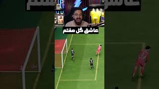 عاشق زدن گل مفتم😂🔥