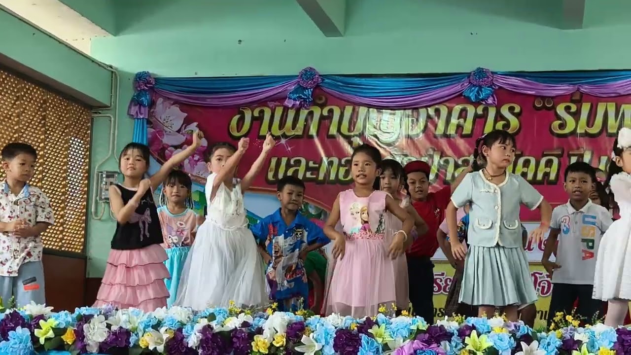 การแสดง เอวมันลั่น อนุบาล 3/1 งานผ้าป่า&ทำบุญอาคารใหม่อนุบาล 24/9/2568