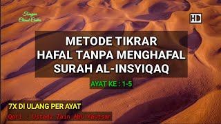 Quick Method of Memorizing Surah Al Insyiqaq Verse: 1-5 | 7x Repeated Each Verse | Arabic & Lyrics