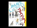 Track1 Amen（エーメン）【『みんなでゴスペル』（朔北社刊）より】