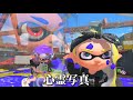 プラベが段々カオスになっていってる件について Splatoon プラベが段々カオスになっていってる件について Splatoon