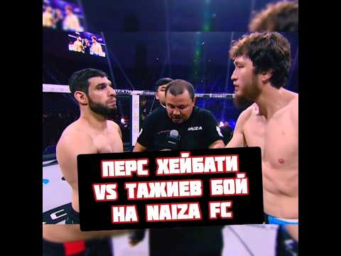 Перс Хейбати vs Санжар Тажиев бой на Naiza FC