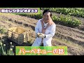 【草むしり】ネギ畑で30分編集なしでお喋り【ラジオ】