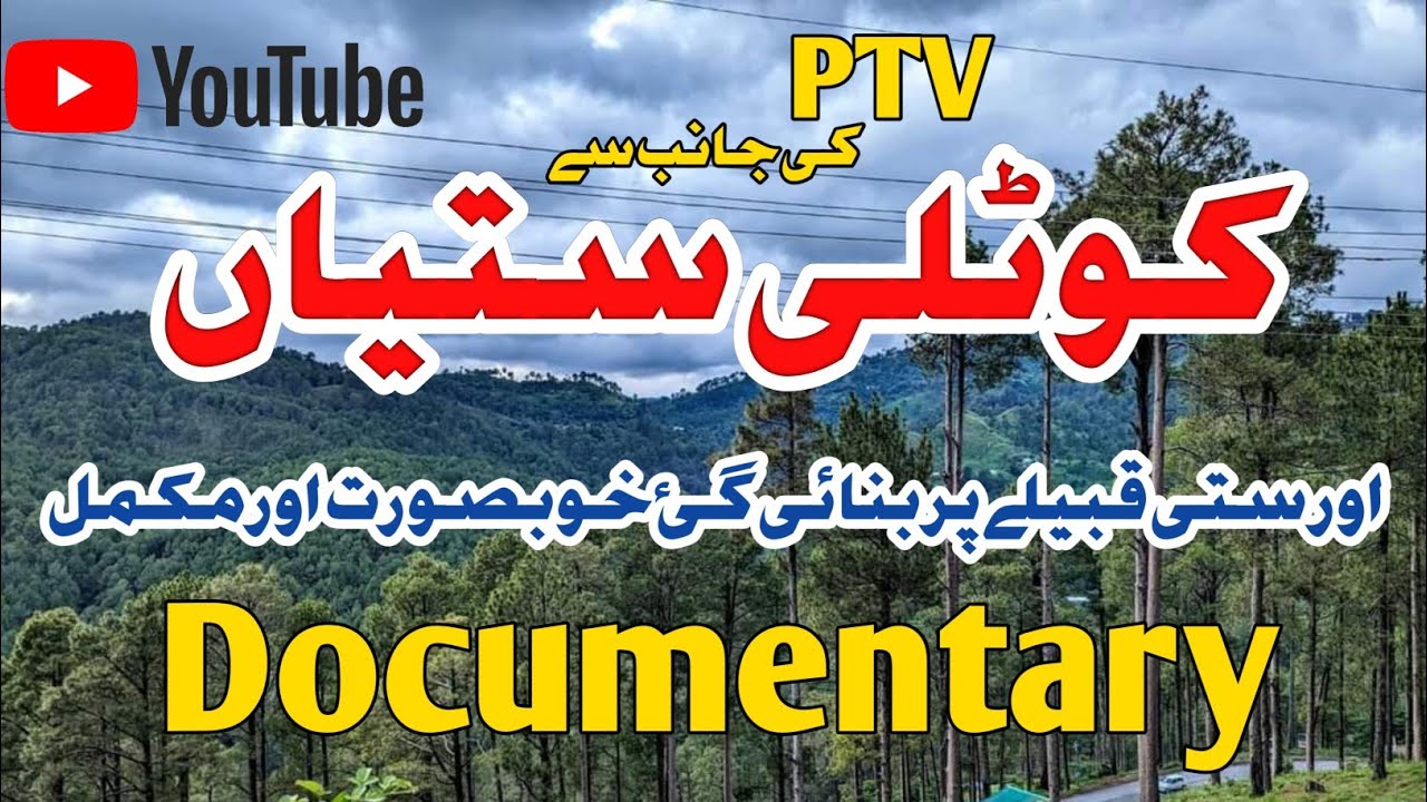 A documentary film made by the PTV on the Satti tribe & beautiful places of Kotli Sattian🌹✌️