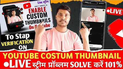 YouTube Custom Thumbnails Enable | YouTube Channel Verification Kaise Kare | Verification On YouTube