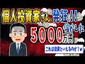 【FX・仮想通貨】個人投資家さん2日で5000万円とかして大発狂!!!私はこうやって人生が狂いました!悲惨な体験談まとめ【ゆっくり解説】