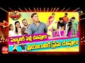 Extra Jabardasth | 17th September 2021 | Full Episode | Sudigaali Sudheer, Rashmi, Immanuel | ETV