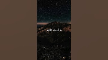 هو الذي جعل لكم الليل لتسكنوا فيه والنهار مبصرا - قرآن كريم