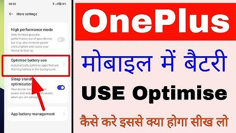 OnePlus optimise battery use settings। OnePlus phone me battery use optimise kaise kare