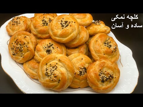      کلچه پیچی نمکی برای عید