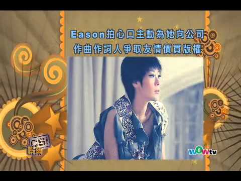 1002 八尽娱乐- 人間蒸發自殺邊緣 陳奕迅周慧敏打救關淑怡