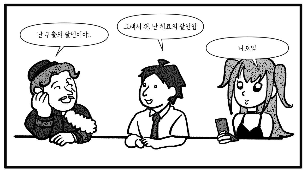 [제5인격] 요셉판 특징