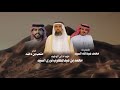 سنام الهواشم كلمات محمد عبدالله السيد اداء متعب بن دخنه 