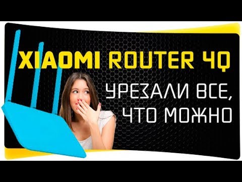 Роутер Xiaomi 4Q - Обзор Маршрутизатора Xiaomi Mi WiFi Router 4Q