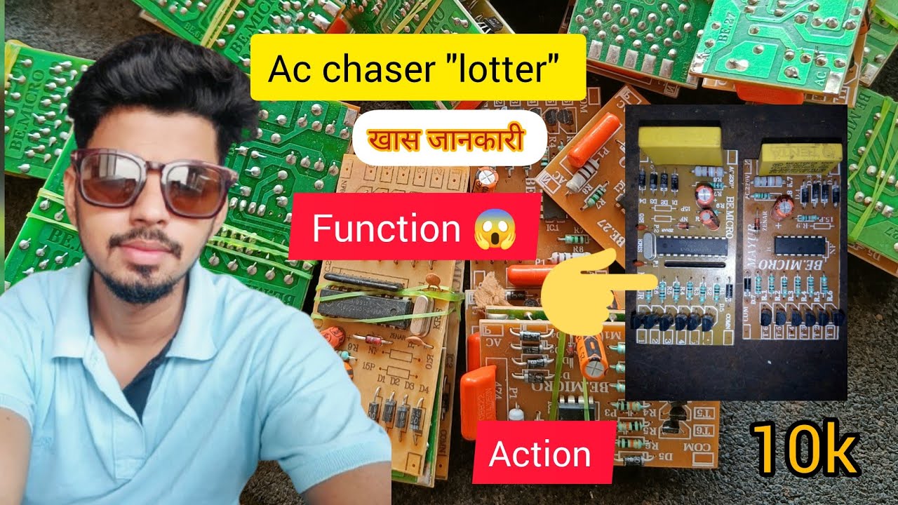 Ac Chaser  बारे में पूरी जानकारी निवार पटा ,आर्टिकल, रोप light me use  function lotter ac lotter
