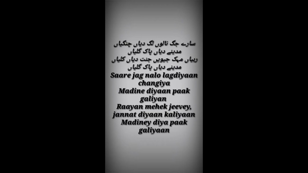 Saara Jag Nalo Lagdiyaan Changiye Madine Diya Pak Galiyaan By Imran Abbas With Punjabi Lyrics