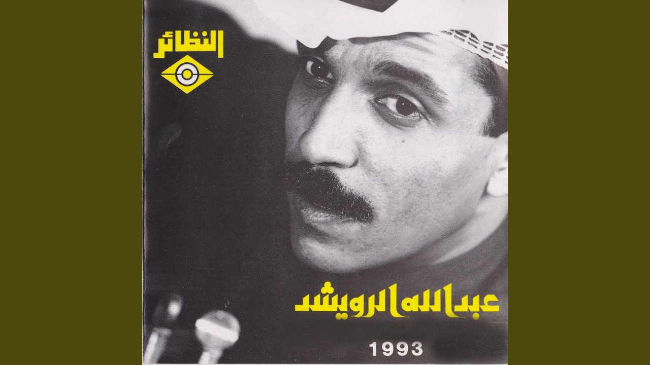 غصن البان