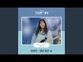 Day With Good Feeling 예감 좋은 날 Day With Good Feeling 예감 좋은 날