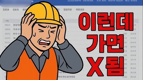 무조건 거르는 구인글