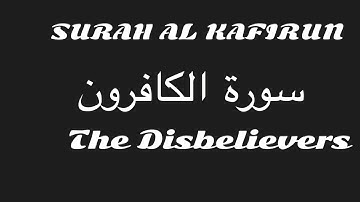 Surah Al - Kafirun  for kids سورة الكافرون ( The disbelievers )