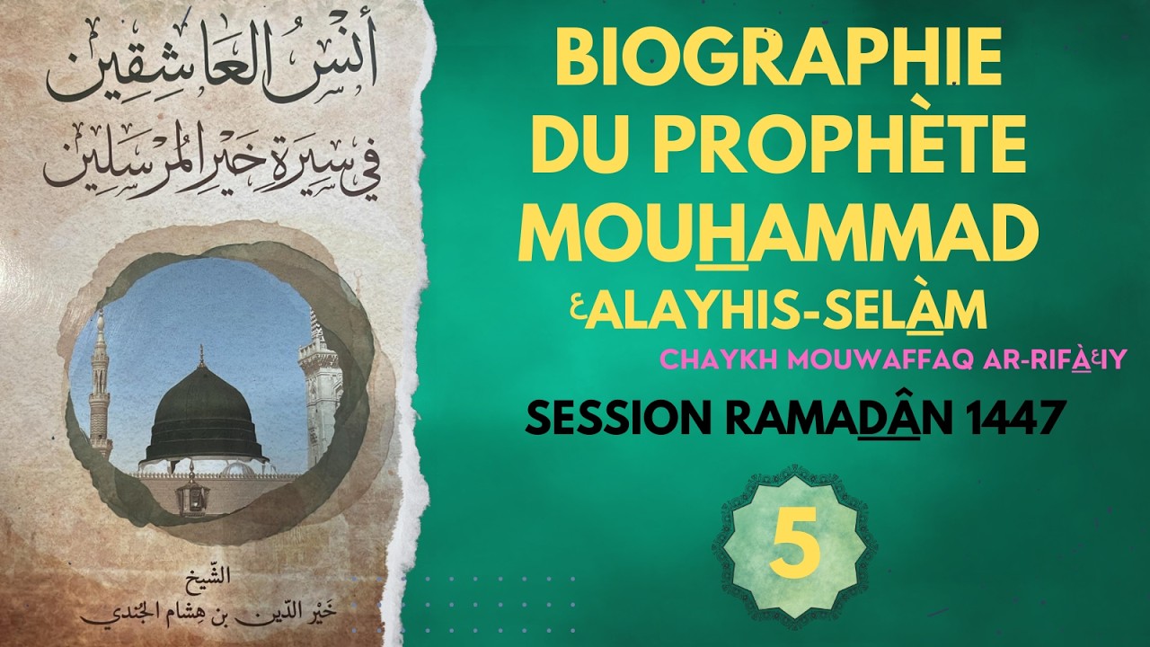 5) La biographie du Prophète ^alayhis-salàm : Ses caractéristiques et ses comportements (2)